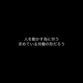 労働とはの画像