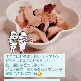 タコの酒蒸し☺️の画像