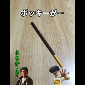 ポッキーの日の画像