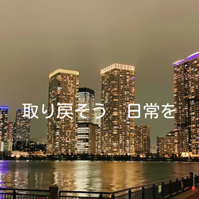 自信のある美しさ[Confident beauty]をあなたにの画像