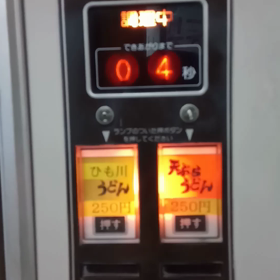 当たりました！の画像