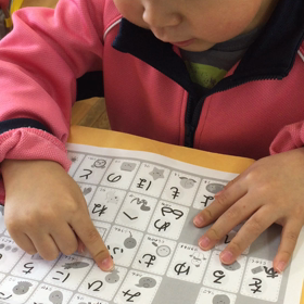 福島県郡山市 習い事  ひらがなを習得！ 毎日音読スラスラ読める！の画像