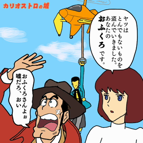 ルパン三世 カリオストロの城 複製イラスト その他 Www Anakku Net