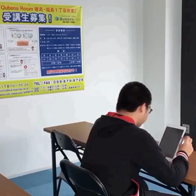 徳島県初の人工知能AI型タブレット教材Qubena学習塾(算数数学小学生中学生対象)徳島初登場の画像