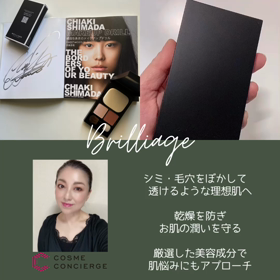 ブリリアージュの画像