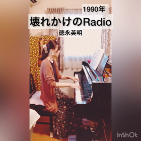 【壊れかけのRadio／德永英明】ピアノ演奏の画像
