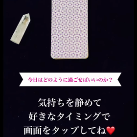 毎日占いセルフ鑑定✨の画像