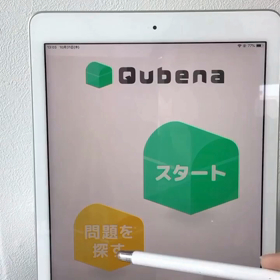 withコロナ社会へ、新学期学習教育授業の算数数学遅れを取り戻す学習塾Qubena Roomの画像