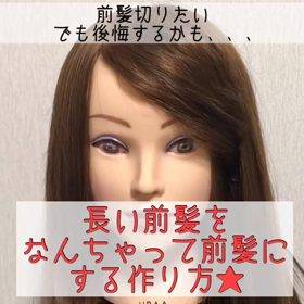 前髪に迷ったらとりあえずなんちゃって前髪アレンジでやりすごそう カワイイは作れる ヘアアレンジ