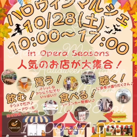 ハロウィンマルシェの画像