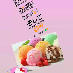 スッキリ❗‼️ありがとうございましたの画像