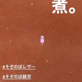 すお  う染め革ができるまで。-その2｡-の画像