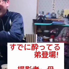 弟と晩酌の画像