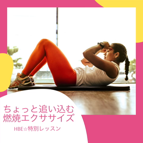 今月の特別レッスン！の画像