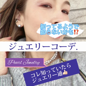 真珠ロングネックレス簡単アレンジだよの画像