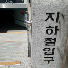 ソウル地下鉄車内の涼しい場所＆弱冷房車の画像