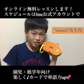 息子によるオンライン英検音読練習会と新企画あり！の画像