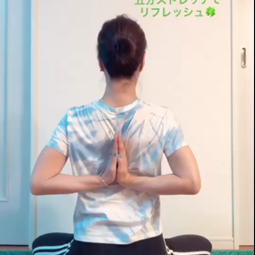 おうち時間★ 肩周り 首 ストレッチ編の画像