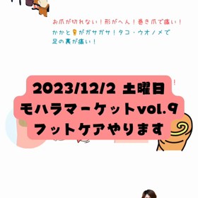 マルシェのお知らせの画像