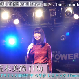 弊社のオーディション合格者荒木さんライブ動画の画像