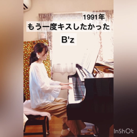【もう一度キスしたかった／B'z】ピアノ演奏の画像