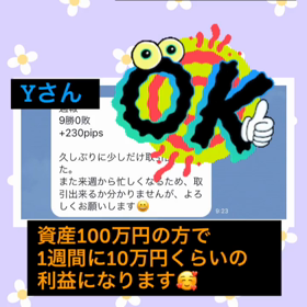 【✨何処にいても稼ぐ事は可能✨】の画像