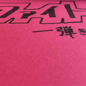 のろのろのろのろ~~~（笑）の画像