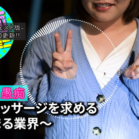 YouTubeエンタメラジオ制作局「Rサイズ【愚痴TUBE】」6人目ダイジェスト1の画像