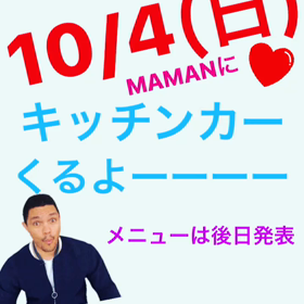 10/4日曜はの画像