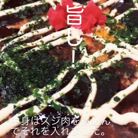 今日のおかずはお好み焼きの画像