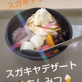 スガキヤラーメン甘味『あんみつ』(*^ω^) の画像