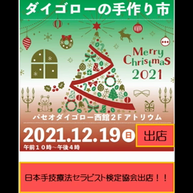 イベント出店しますの画像