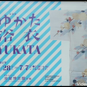 ゆかた浴衣YUKATAすずしさのデザインいまむかしの画像