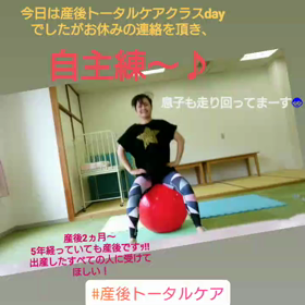 産後トータルケア②回目の脳内ワークは～の画像