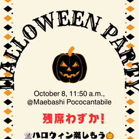 えいごハロウィンパーティー残席わずかです☺️の画像
