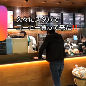 久々にスタバでコーヒーを買って来た！！の画像