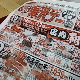 a5東○店の画像