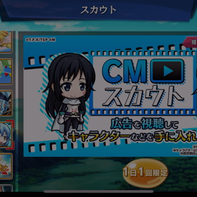 【スラテン】無料ガチャ排出率の画像