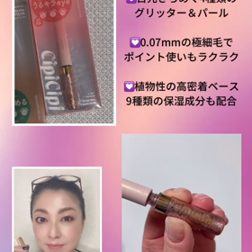 CipiCipi Glitter Illumination Linerの画像