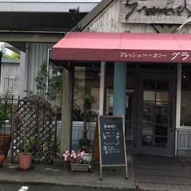 【岡山SAMPO】【フレッシュベーカリー　グランディール】の画像