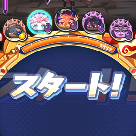 妖怪ウォッチぷにぷに  半妖の滅龍士2 凋落の冥龍国編の画像