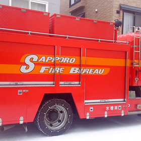 2020/01/08  消防車の画像