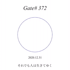 それでも人は生きてゆく　扉は開かれるの画像