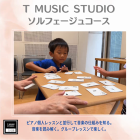 小学校低学年の楽典ソルフェージュ、はたまた教材についての画像