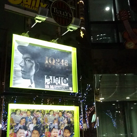 動画練習中1の画像