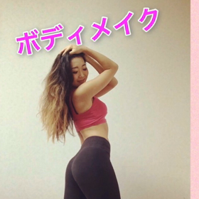 美尻目指そう！おうちで筋トレ♡ボディメイク♡の画像