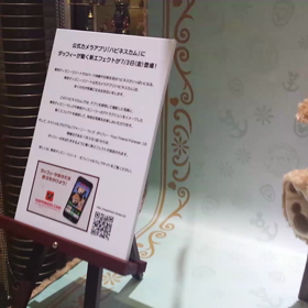 ★まばたきダッフィー★の画像