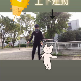 自分の体調を何で見るか②-4　運動画像(なわとび編)の画像