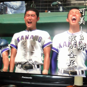 金足農業高校が決勝への画像