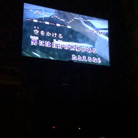 空をかけるの画像